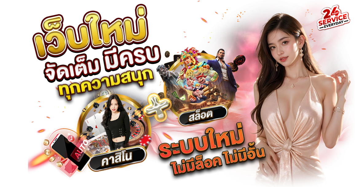Money24 ทางเลือกใหม่ของการเดิมพันยุคดิจิทัล